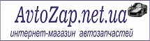 AVTOZAP.NET.UA